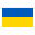 Yкраїнська