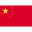 简体中文