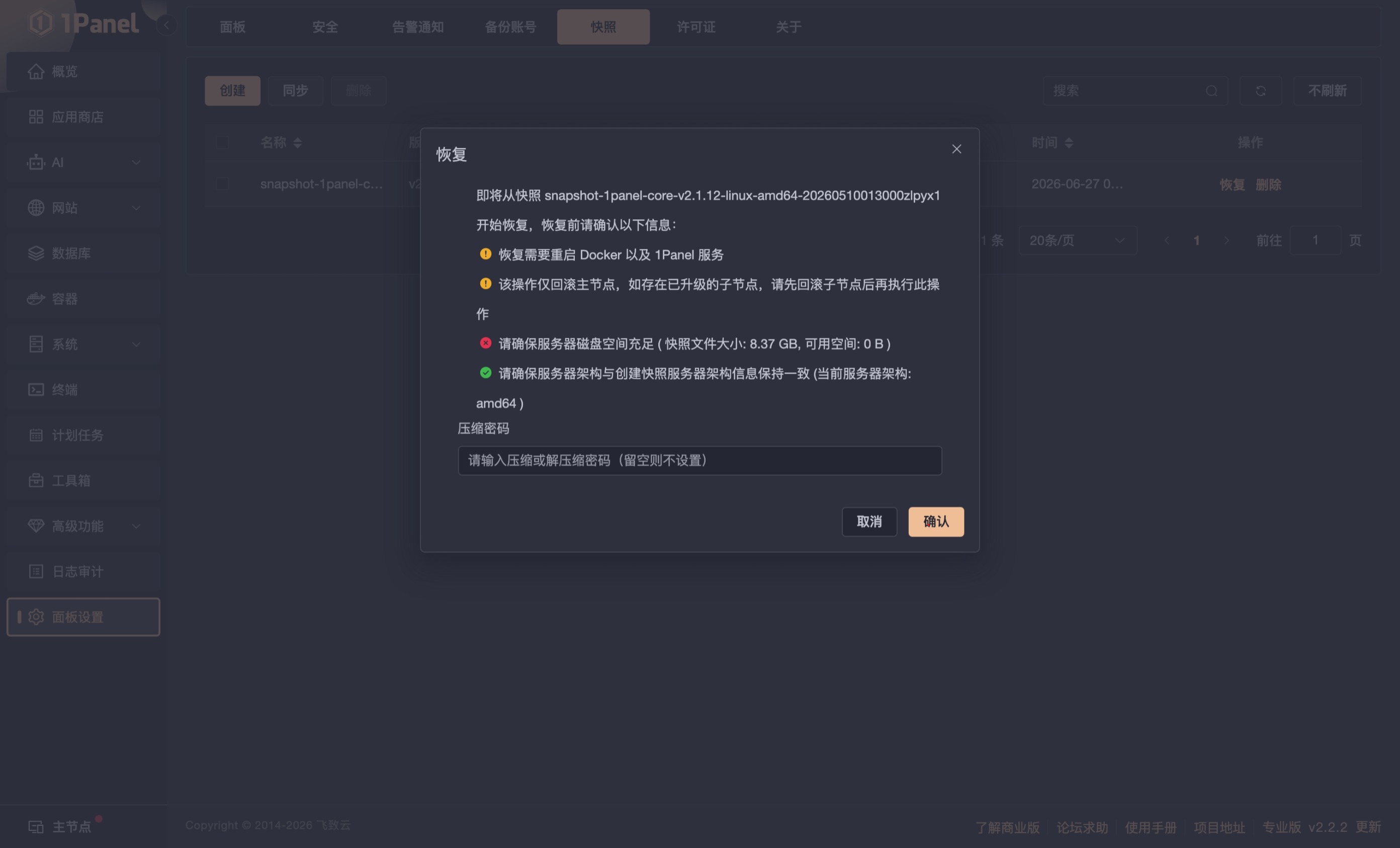 屏幕截图_27-6-2026_42054_192.168.31.77.jpeg